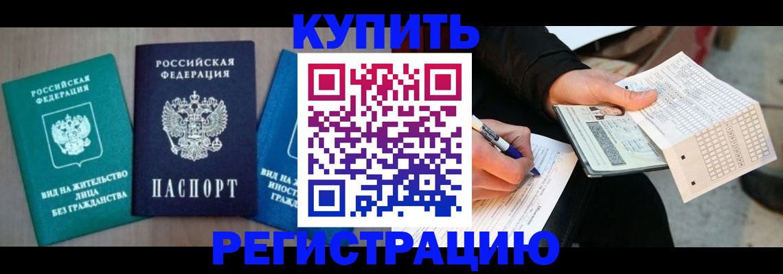 прописка для школы в Ленске