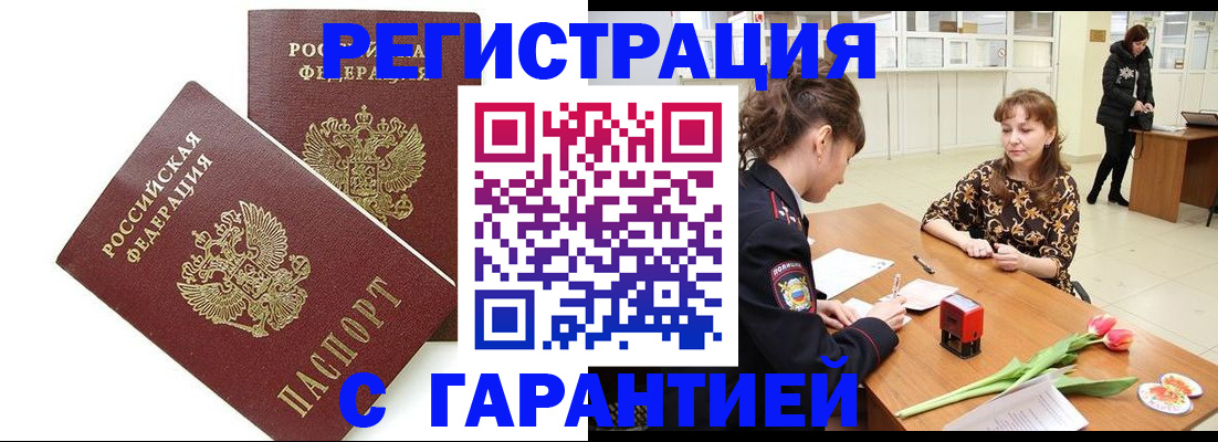 временная регистрация госуслуги в Ленске